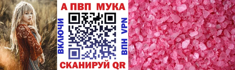 Альфа ПВП СК  цена   Галич 