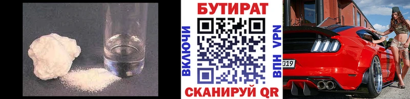 сколько стоит  Галич  мориарти Telegram  БУТИРАТ вода 