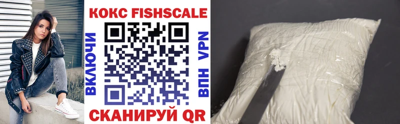 Cocaine FishScale  Галич 