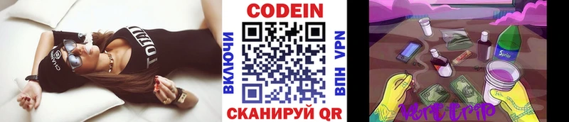 MEGA ссылки  Галич  Codein напиток Lean (лин) 