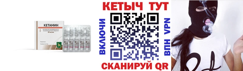 КЕТАМИН VHQ  Галич 