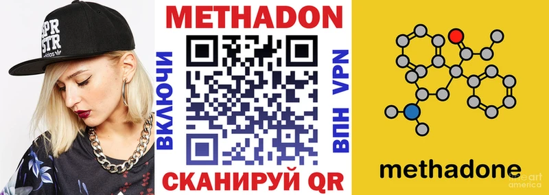 МЕТАДОН белоснежный это наркотические препараты Галич
