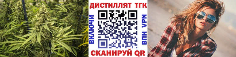 Дистиллят ТГК THC oil  Галич 